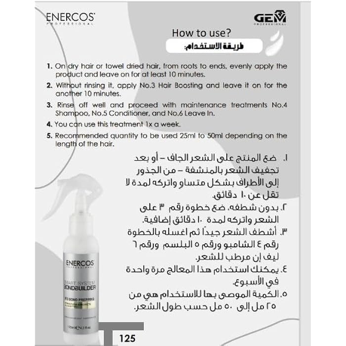 انيركوس رقم 0 بوند ليف ان ستايلنج يعزز ويحمي جميع أنواع الشعر يعمل على تكوين طبقة لتعزيز بنية الشعر من الداخل تقليل نسبة الضرر الذي يتعرض له الشعر نتيجة للمعالجات الكيميائية وعمليات 125مل - Image 3